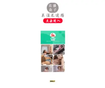 Jubaoe.com(直播盒子) Screenshot