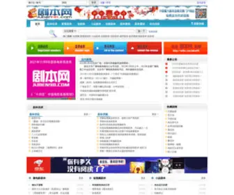 Juben98.com(剧本网) Screenshot