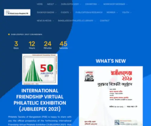 Jubileepex.com(Philatelic Society of Bangladesh) Screenshot