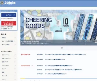 Jubilo-EC.jp(ジュビロ) Screenshot