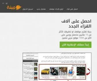 Jubna.com(Advertise with Jubna and Drive Real Business Results) Screenshot