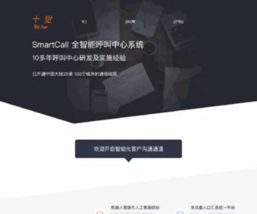 Jucaicat.net(盐亭县茉荔五金安装科技有限公司) Screenshot