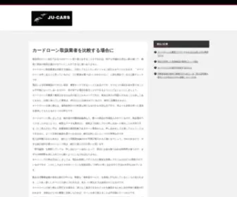 Jucar.jp(Jucar) Screenshot