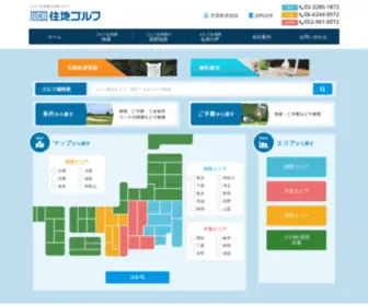 Juchi.jp(ゴルフ会員権) Screenshot