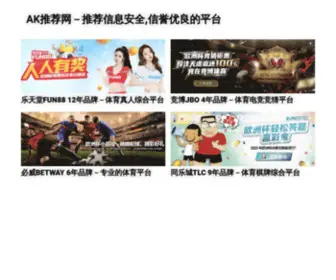 Judesns.com(乐天堂fun88电竞) Screenshot