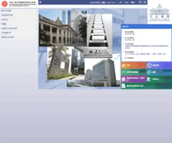 Judiciary.hk(Hong Kong Judiciary) Screenshot