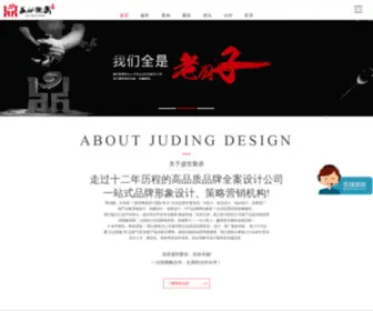 Judingad.net(石家庄聚鼎广告设计公司) Screenshot