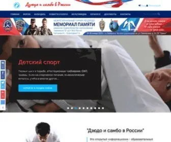 Judo-Sambo.com(Секреты) Screenshot