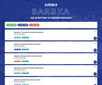 Judoka-Online.ru(Nginx) Screenshot