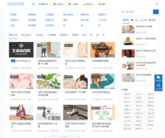 Jue85.com(生活小百科) Screenshot