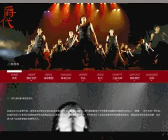 Juedai-DT.com(爵代舞蹈) Screenshot