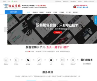JuekeyingXiao.com(南宁网站建设) Screenshot