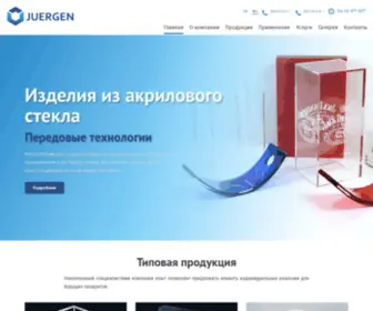 Juergen.ua(Изделия) Screenshot