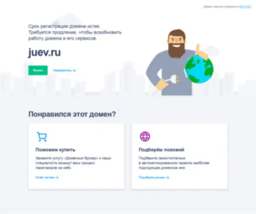 Juev.ru(Denis Evsyukov) Screenshot