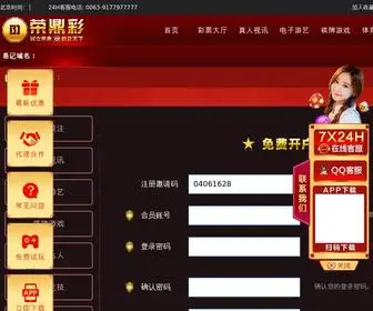 Jueweiju.icu(王者荣耀赛事竞猜) Screenshot