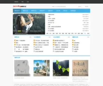 Juexiang.com(绝想日记网) Screenshot