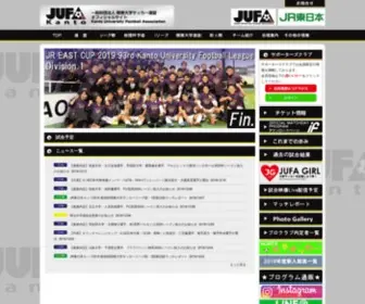 Jufa-Kanto.jp(大学サッカー) Screenshot