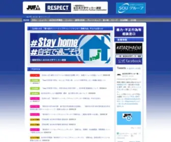 Jufa.jp(JUFA 全日本大学サッカー連盟) Screenshot