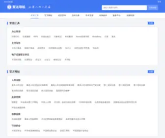 Jufadh.com(聚法导航) Screenshot