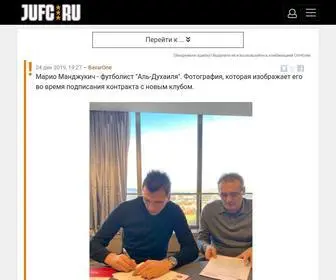 Jufc.ru(Ювентус) Screenshot