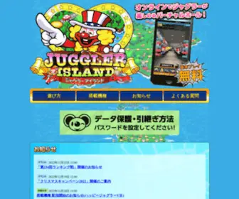 Jug-Island.net(「ジャグラーアイランド」オンラインでジャグラーが楽しめるバーチャルホールアプリ) Screenshot