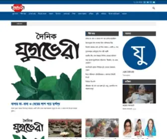 Jugabheri.com(যুগভেরী) Screenshot