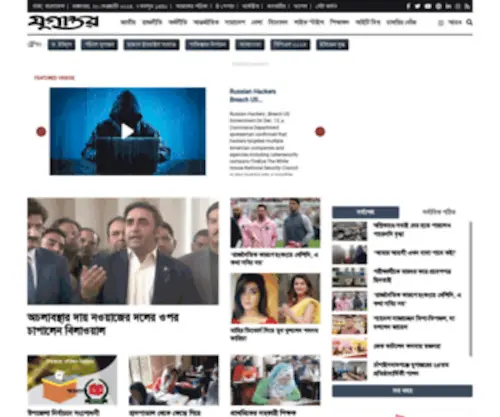 Jugantor.com(Popular bangla newspaper) Screenshot