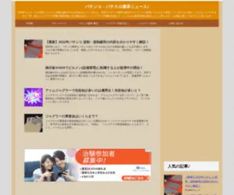 Juggler-Tengoku.com(ジャグラー) Screenshot