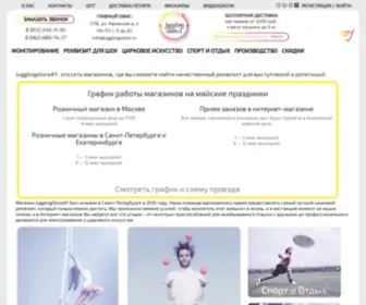 Jugglingstore.ru(Juggling Store) Screenshot