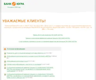 Jugra.ru(Банк) Screenshot
