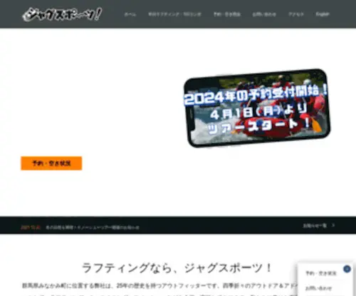 Jugsports.com(事前に天気を調べたら、今回) Screenshot