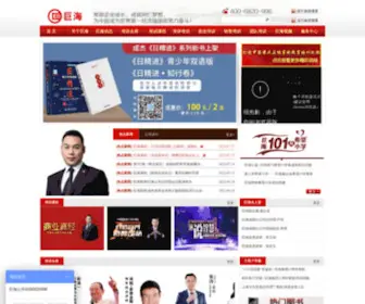 Juhai101.com(Juhai 101) Screenshot