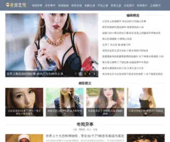 Juhaihg.com(奇闻之旅网) Screenshot