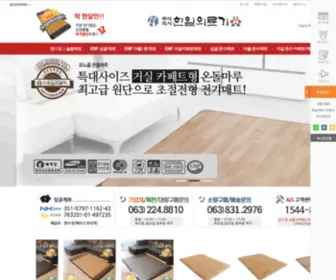 Juhanil.com(주식회사 한일의료기) Screenshot