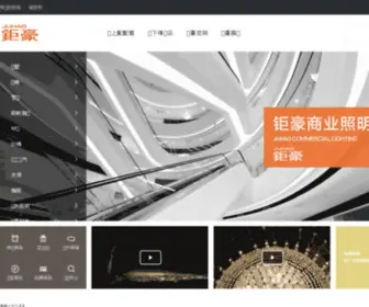 Juhao.com(钜豪商城) Screenshot