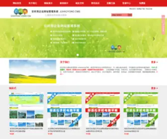 Juhaoyong.net(巨好用ASP企业网站管理系统) Screenshot