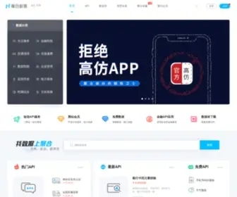 Juhe.cn(API数据接口) Screenshot