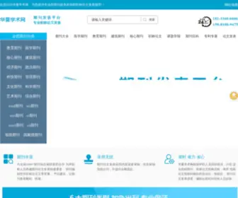 Juhuiqk.com(华夏学术网) Screenshot