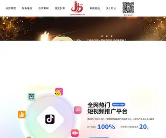 Juhuo.co(成都巨火网络技术有限公司) Screenshot