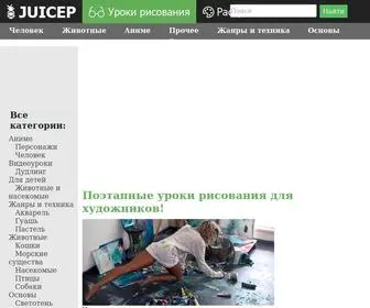 Juicep.ru(Уроки) Screenshot