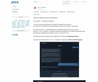 Juick.com(Discuss) Screenshot