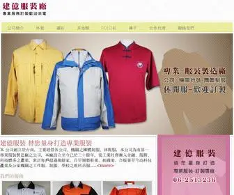 Jui.com.tw(建億服裝廠) Screenshot