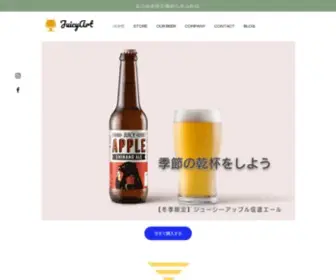 Juicyart.jp(HOME) Screenshot