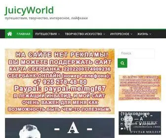 JuicyWorld.org(путешествие в мир искусства) Screenshot