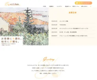 Juin.co.jp(千葉県柏市にちなんだお菓子) Screenshot