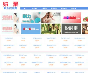 Jujianv.com(居家女人网) Screenshot