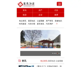 Jujiaojiangsu.com(Jujiaojiangsu) Screenshot