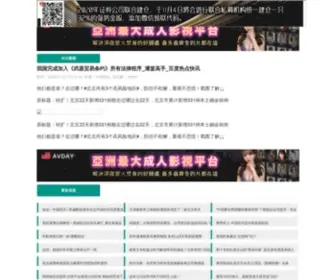 Jujiayigo.com Screenshot