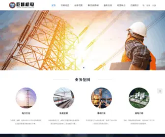 Jujing.com.cn(电力工具) Screenshot