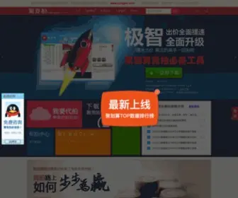 Jujingpai.com(聚竞拍) Screenshot